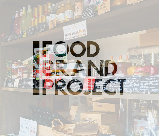 Food Brand Project