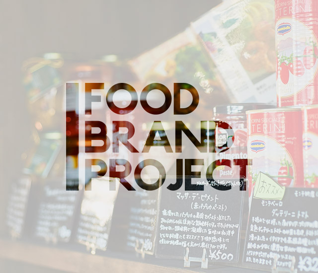 Food Brand Project