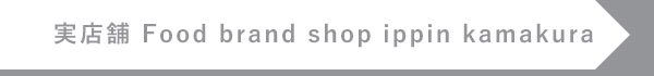 実店舗